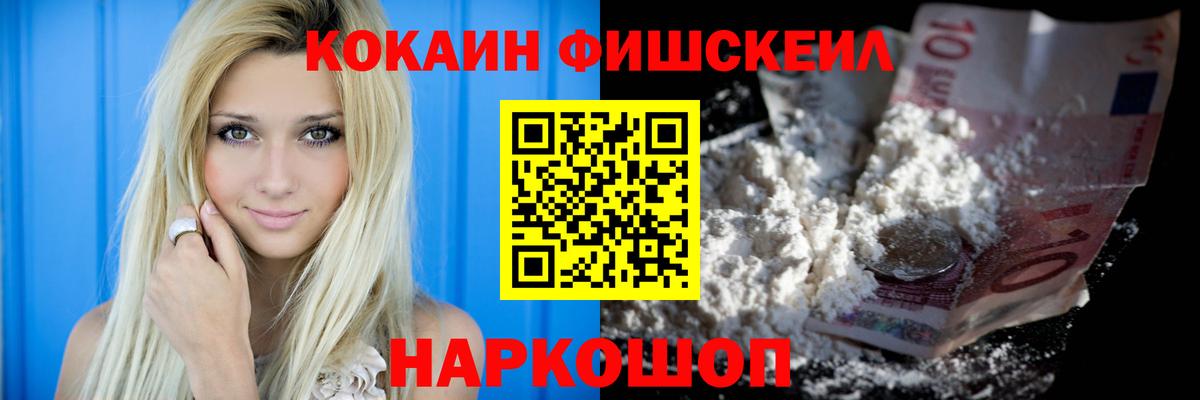 Ахтубинск  КОКАИН Колумбийский  Кокаин  Вход с VPN 