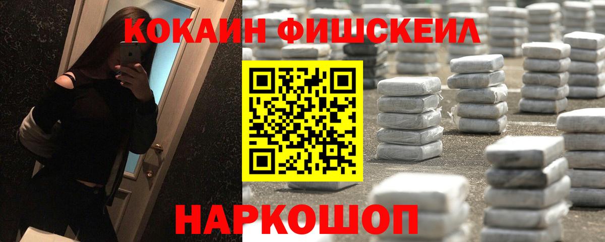 COCAIN 98% Ахтубинск