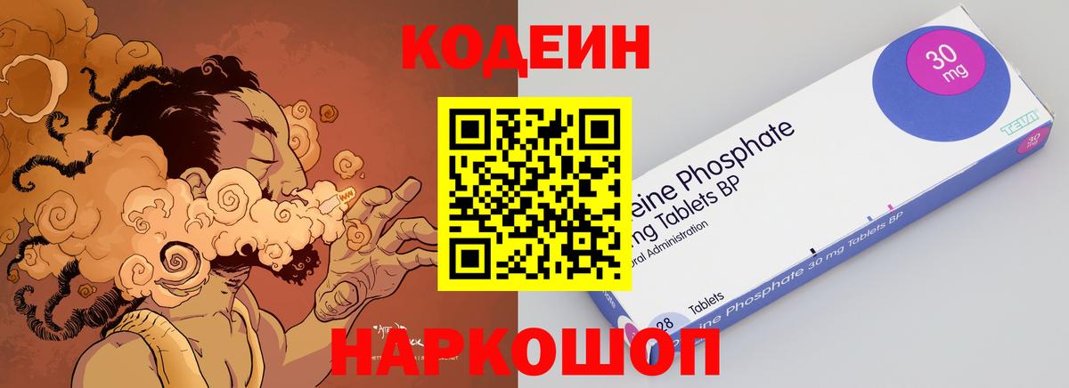 Ахтубинск  Codein напиток Lean (лин)  Кодеиновый сироп Lean напиток Lean (лин)  Вход с VPN 
