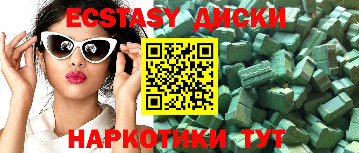 Экстази таблы  купить   Ахтубинск  ЭКСТАЗИ  Вход с VPN  гидра вход  Ecstasy таблы 