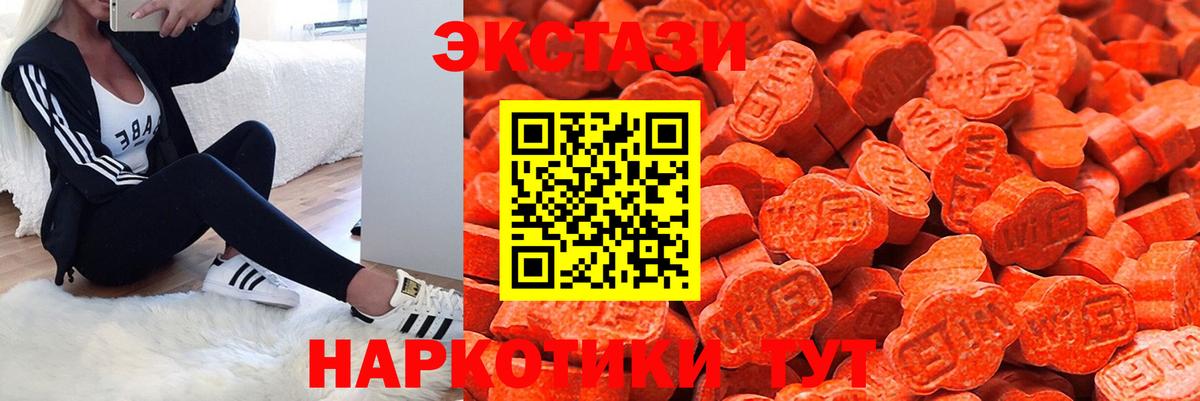 ЭКСТАЗИ таблы Ахтубинск