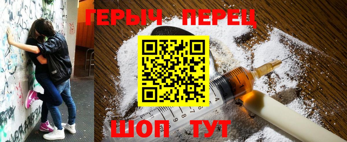 ГЕРОИН  Вход с VPN  Ахтубинск  Героин гречка 