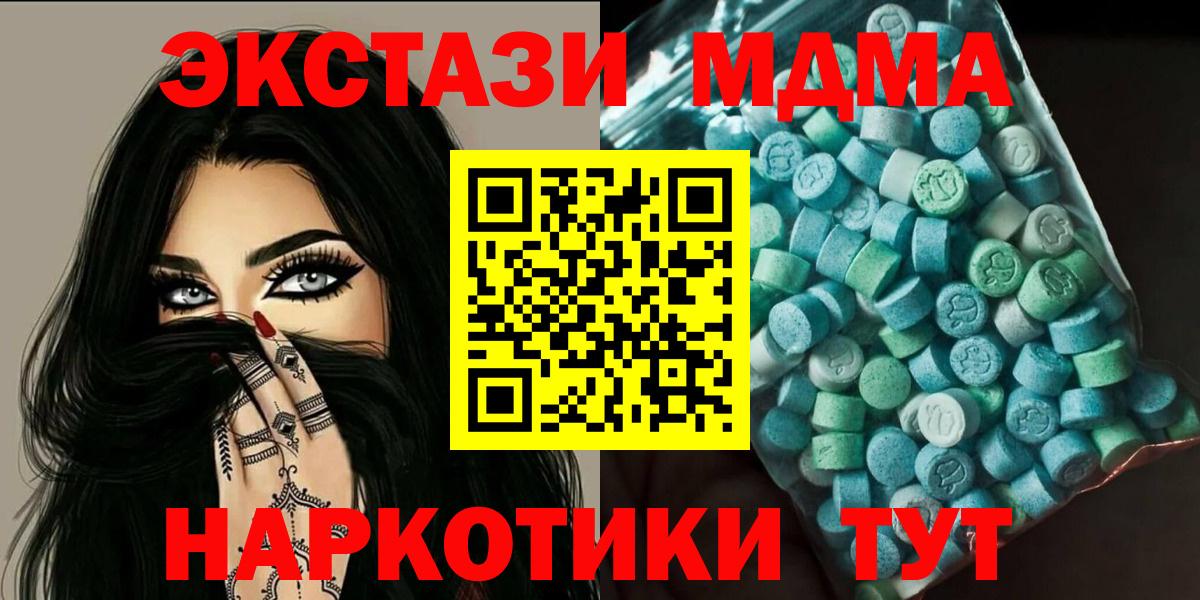 МДМА молли Ахтубинск