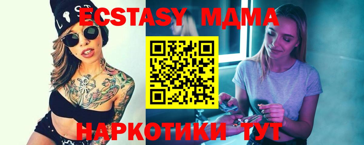 MDMA crystal  Вход с VPN  Ахтубинск 