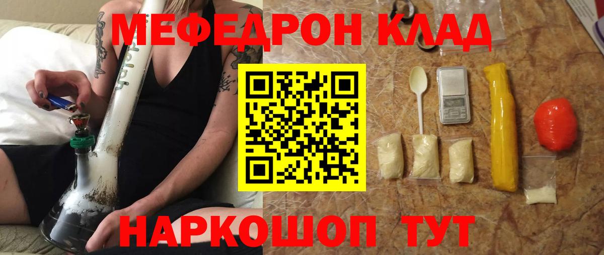 Мефедрон мука Ахтубинск