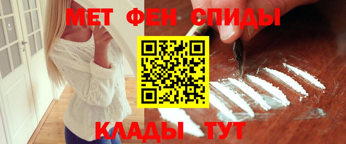 Первитин Methamphetamine  Вход с VPN  Метамфетамин  Ахтубинск 