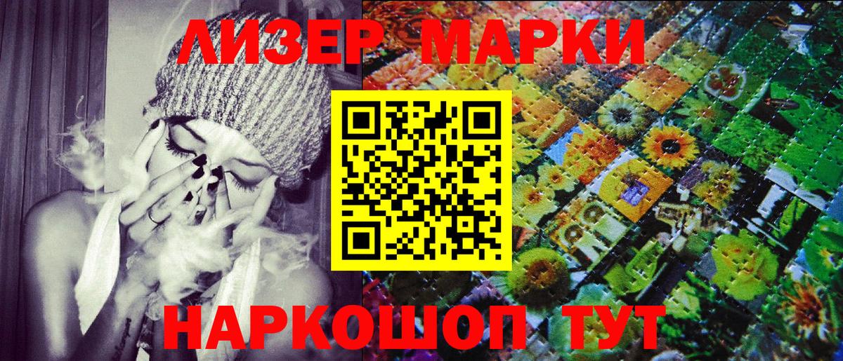 Марки NBOMe 1,8мг  Вход с VPN  цена наркотик  Ахтубинск 