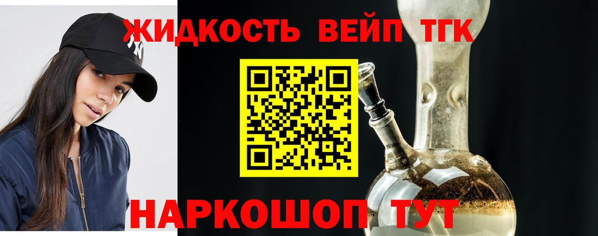 ТГК гашишное масло Ахтубинск