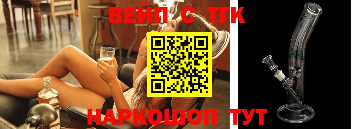 Дистиллят ТГК жижа  ТГК жижа  Ахтубинск  Вход с VPN 
